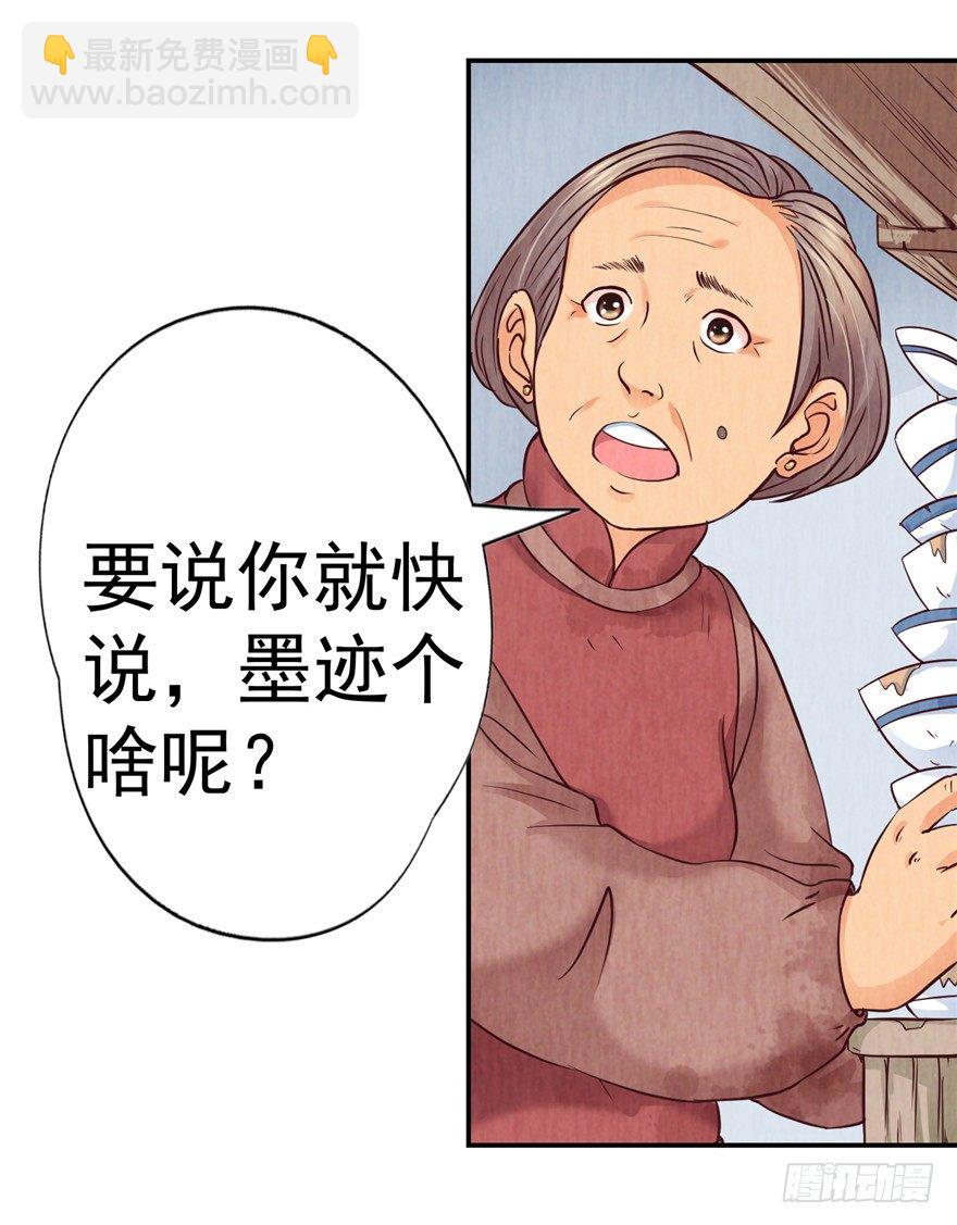 2 百年诅咒 上31