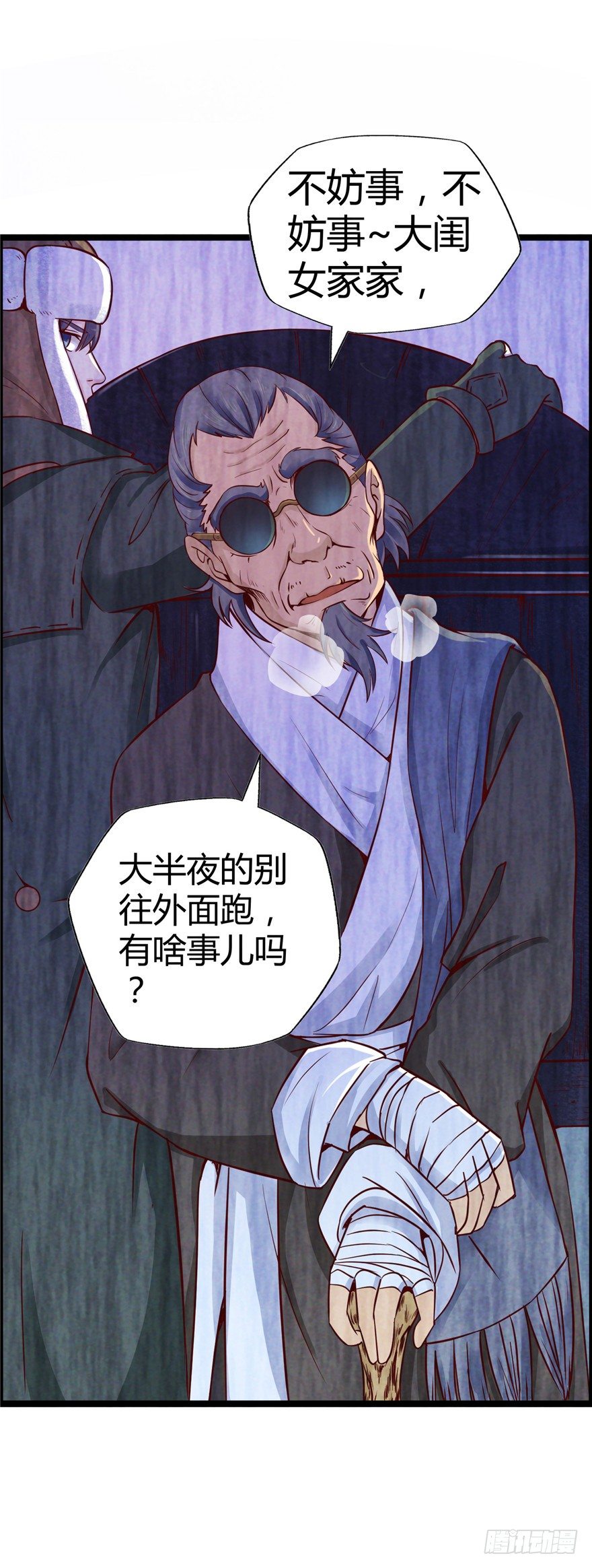 3 夜半尸变51