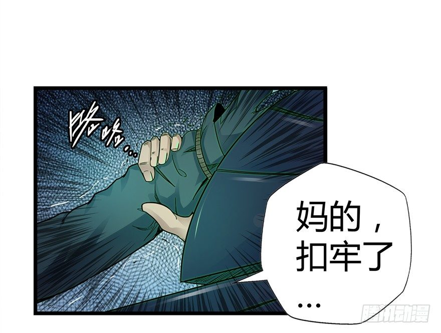 3 夜半尸变28