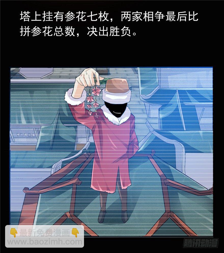 25 又现诅咒28
