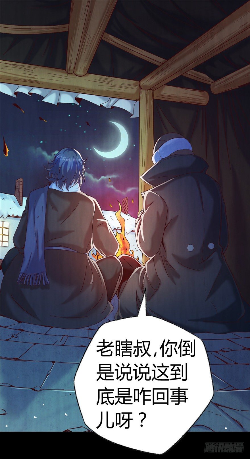 4 流年身险 下22
