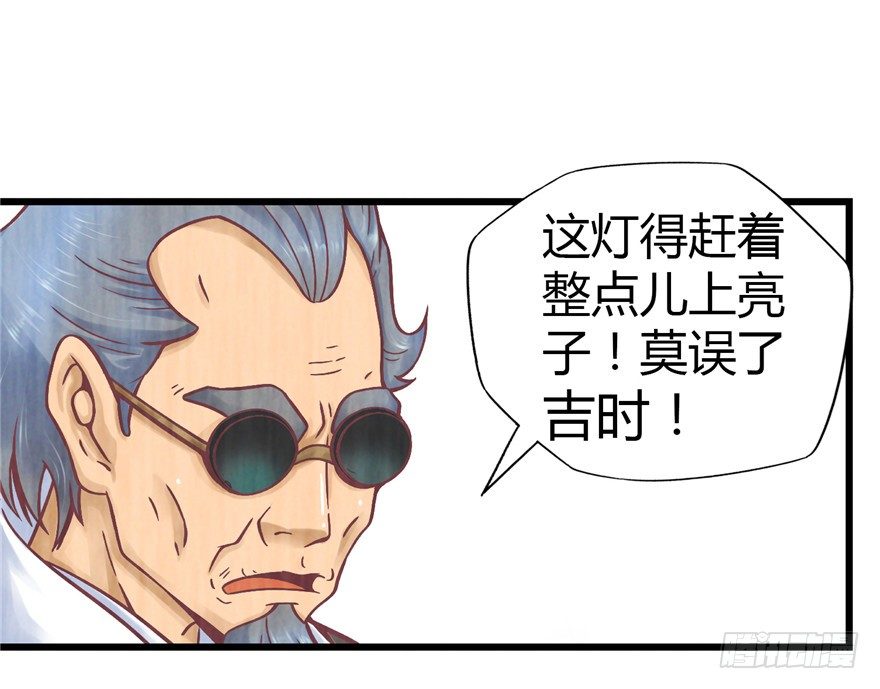 1 年关疑尸6