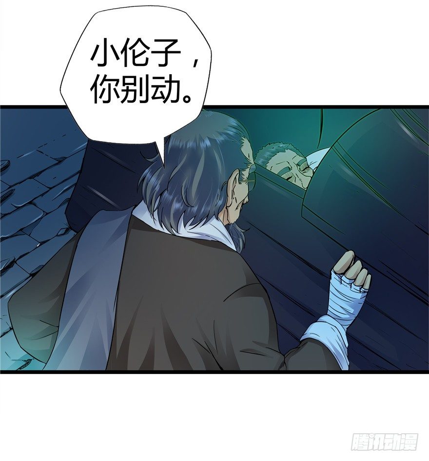 3 夜半尸变30