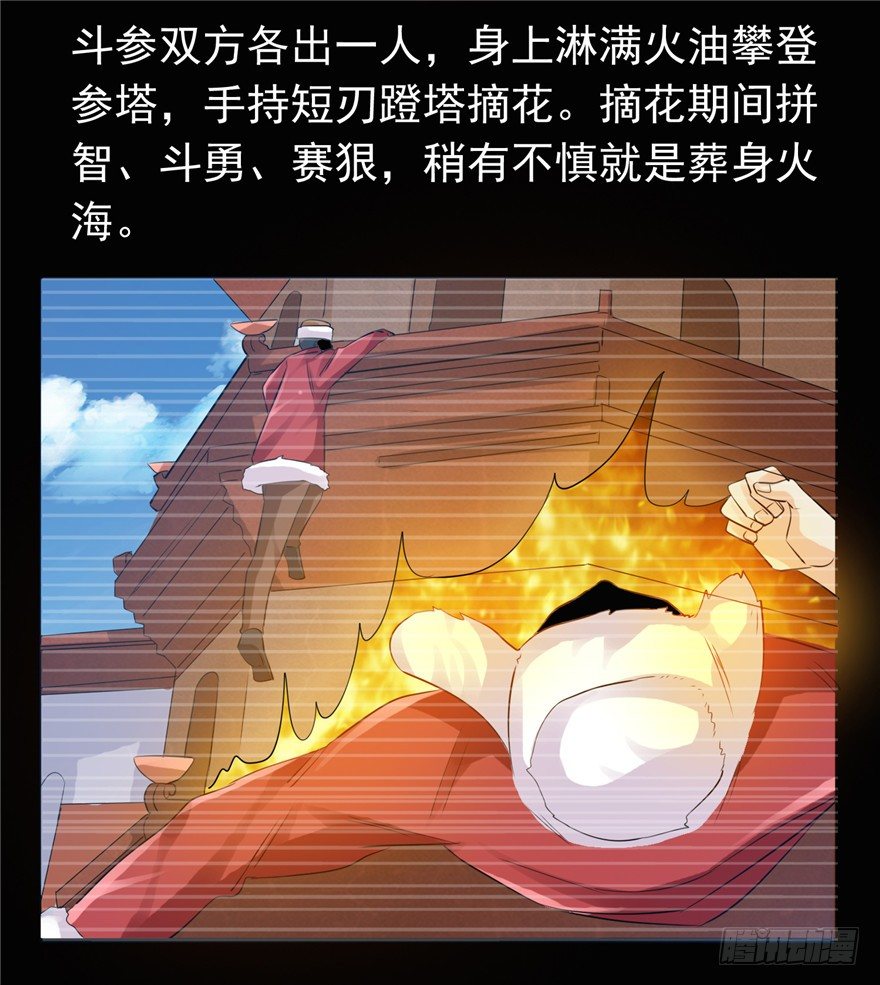 25 又现诅咒27
