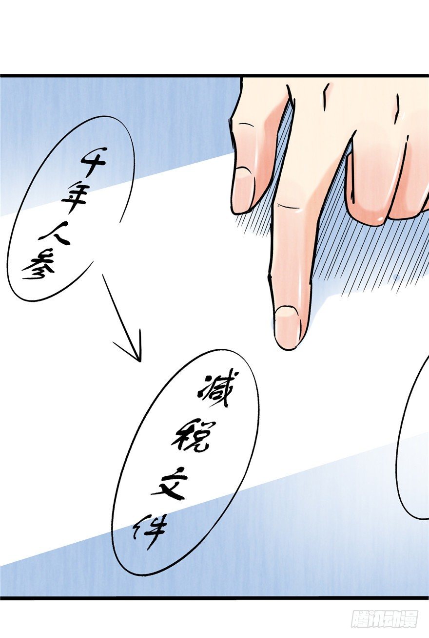 7 江湖手段9