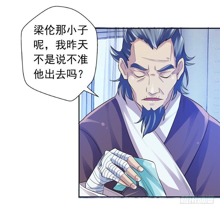 26 针锋相对10