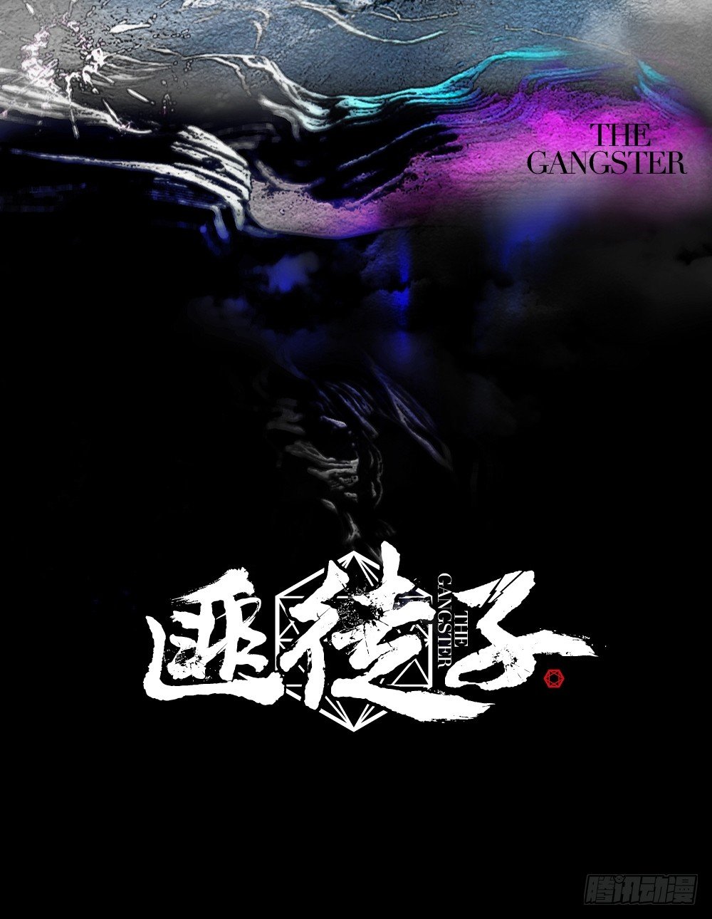 匪徒子暑期爆更计划1