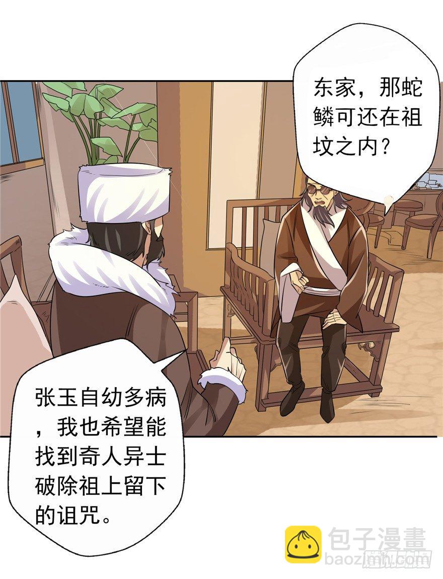 31 早有预谋23