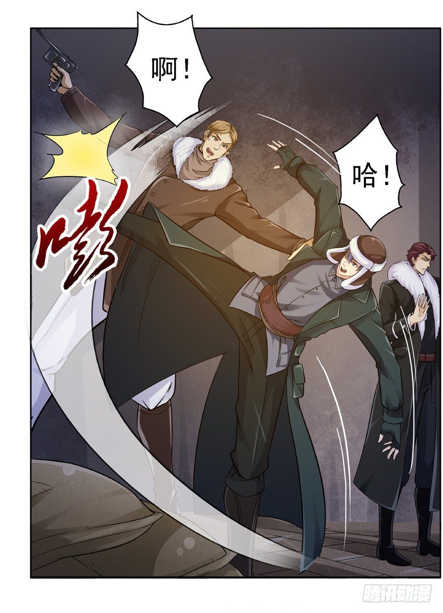 20 情势危急 下10