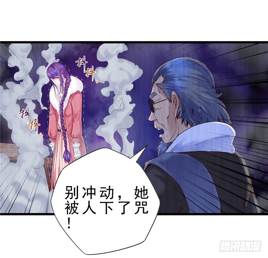 11 诡烟秘术32