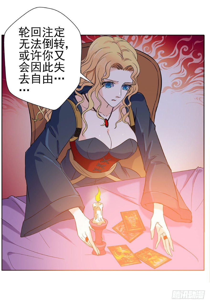 18 塔罗预言二27
