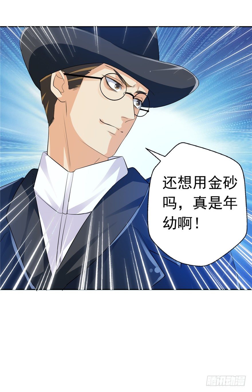 27 登塔摘花55