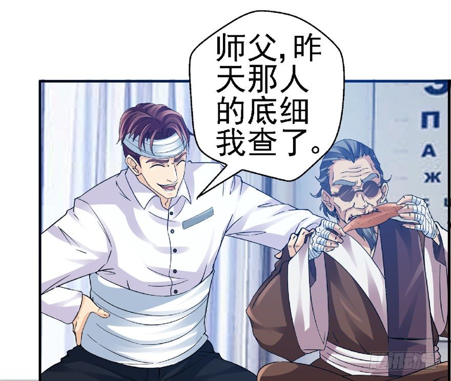 23 大路拜师44