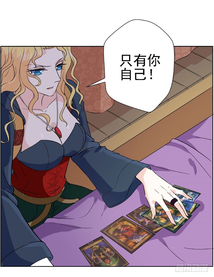 18 塔罗预言二31