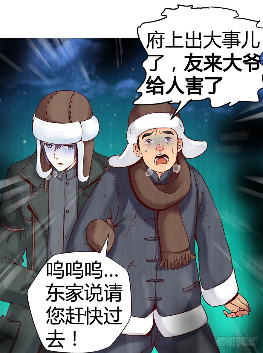1 年关疑尸25