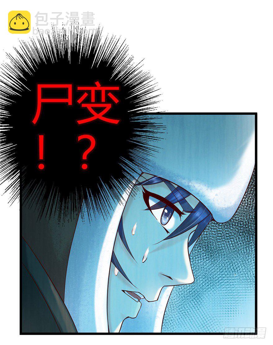 3 夜半尸变9
