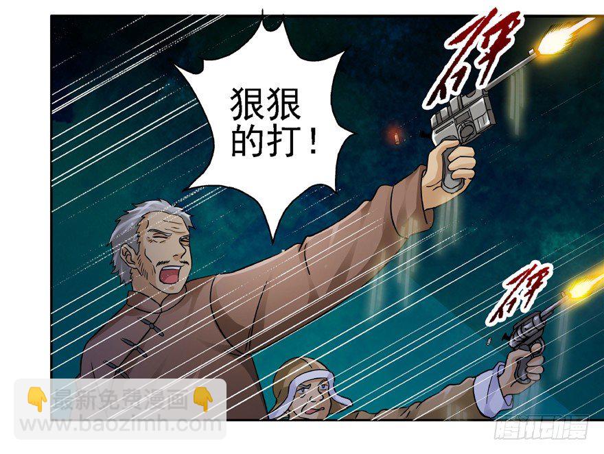 20 情势危急 下23