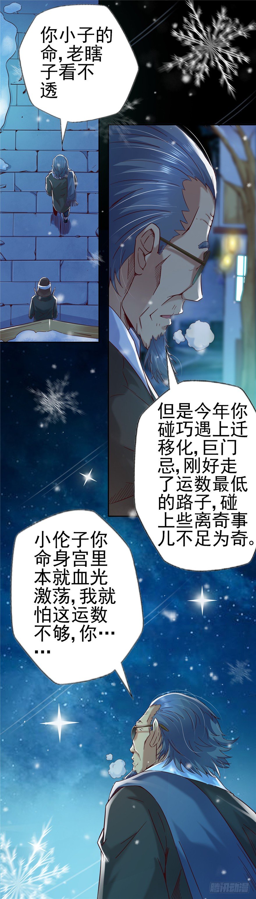 5 狐灵现身 上17