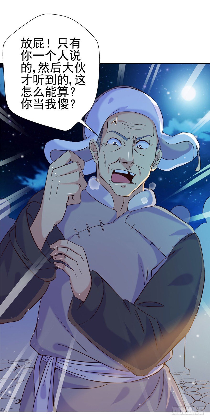 16 反戈一击28
