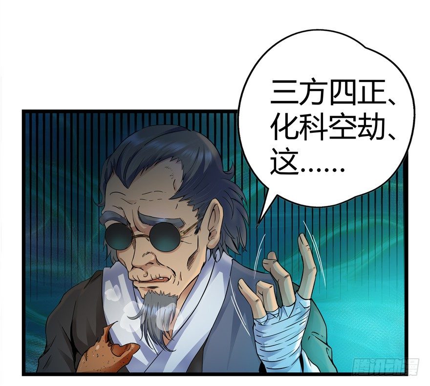 3 夜半尸变29