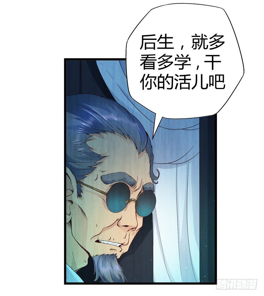 2 百年诅咒 下25