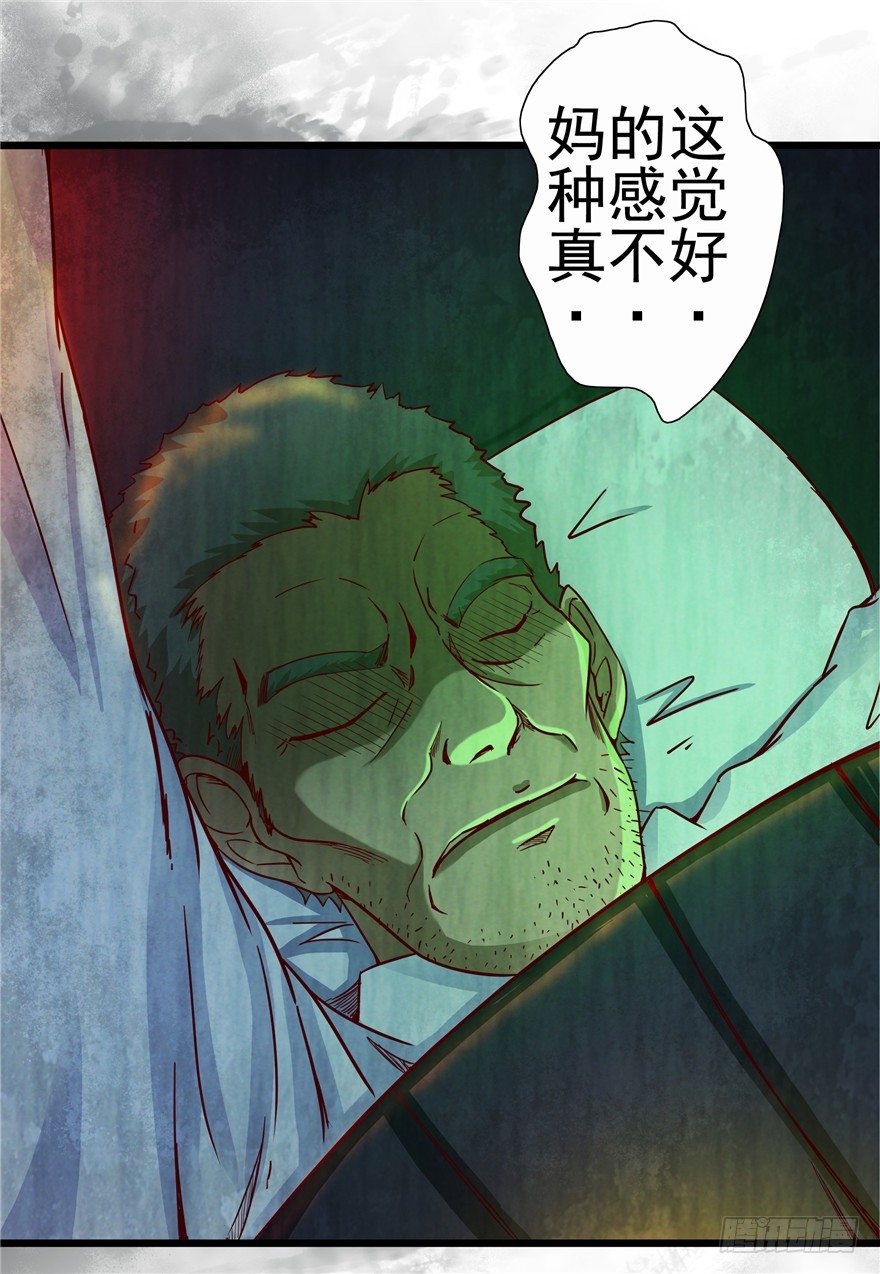 3 夜半尸变17