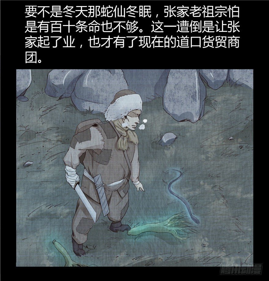 2 百年诅咒 上37