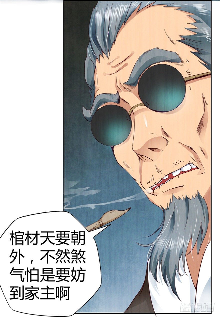 2 百年诅咒 下9