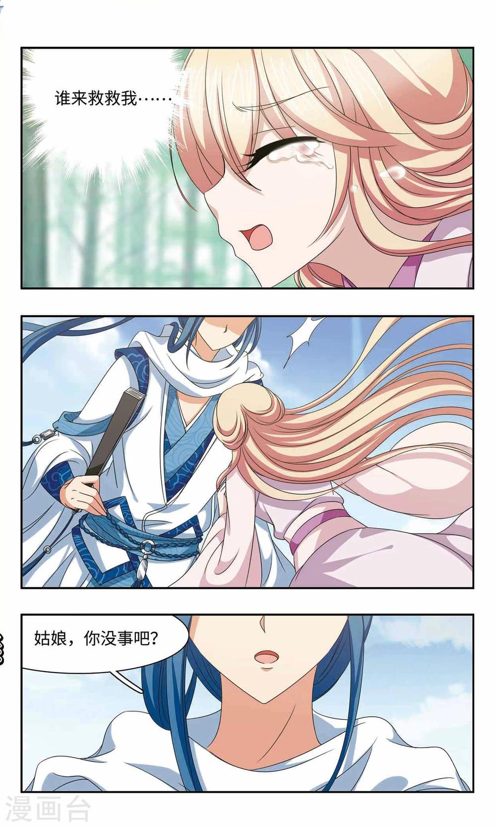 第58话 险境8