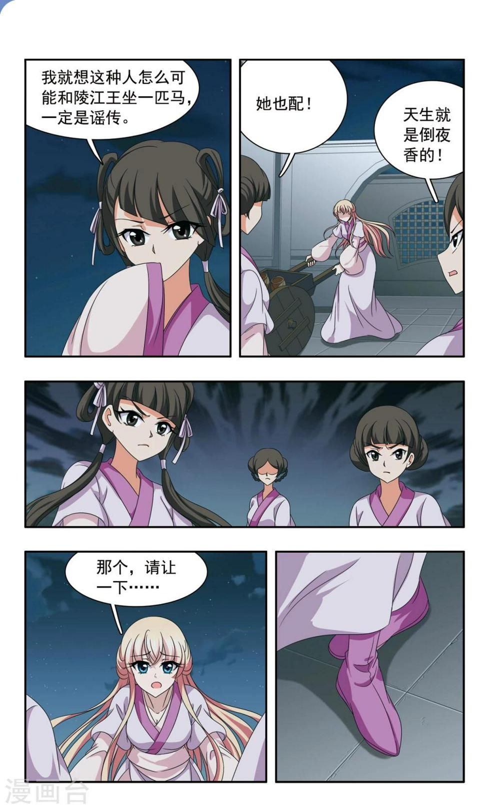 第55话 惩罚4