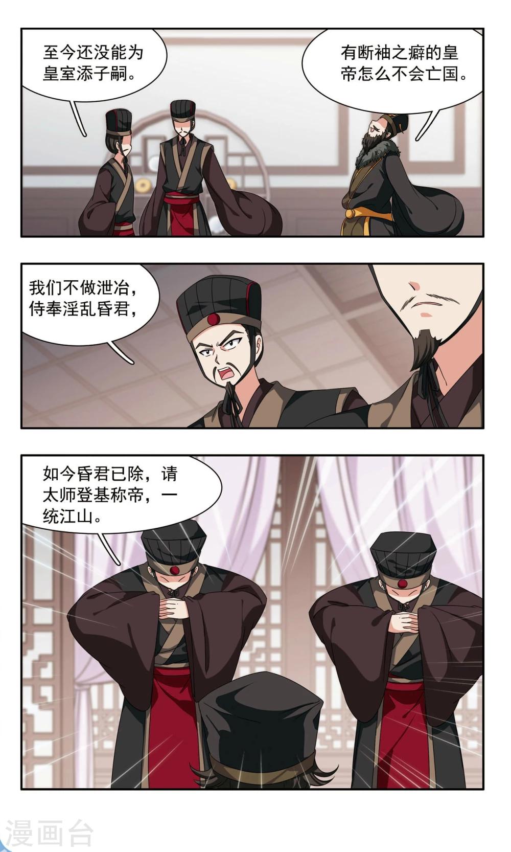 第52话 阴谋6
