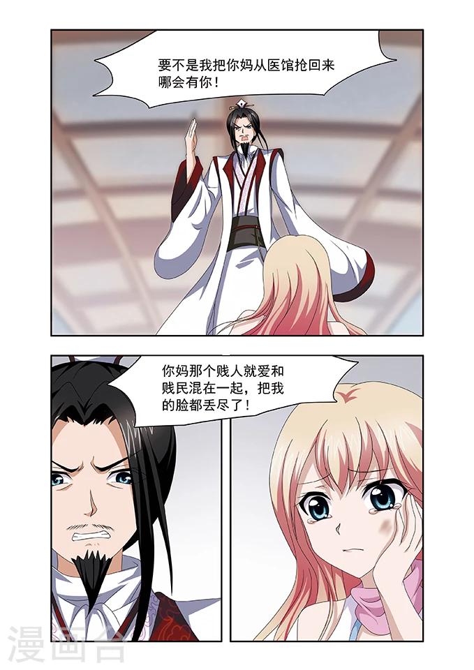 第6话 振作9