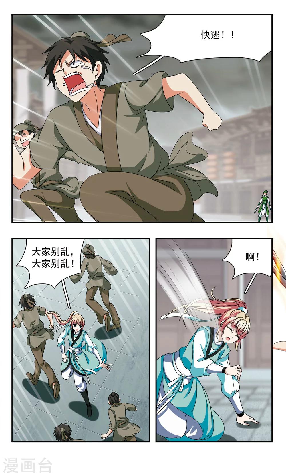 第41话 埋伏6