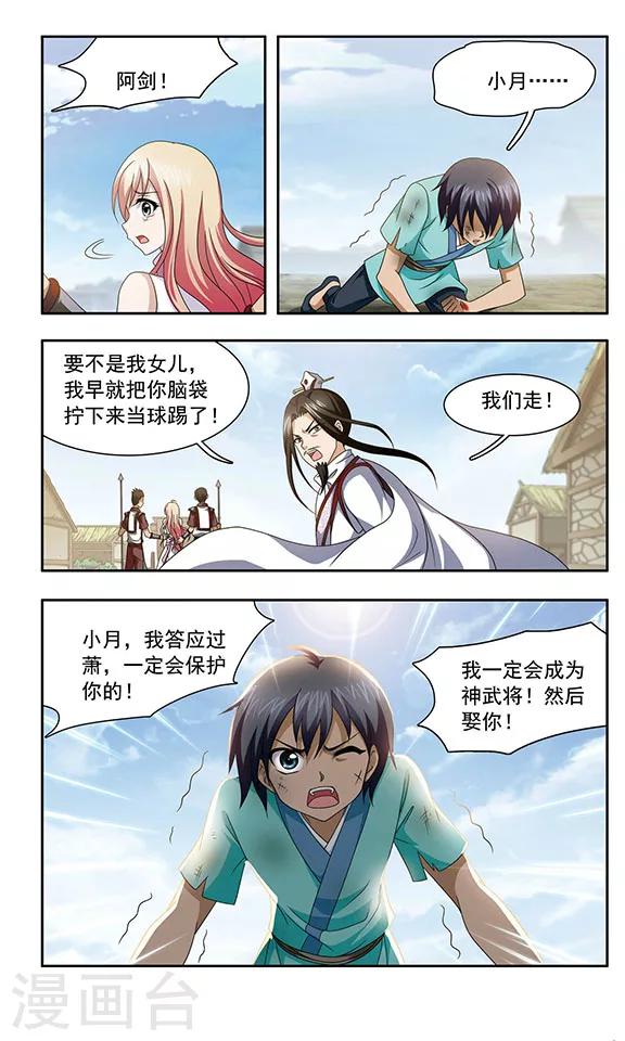 第4话 分离3