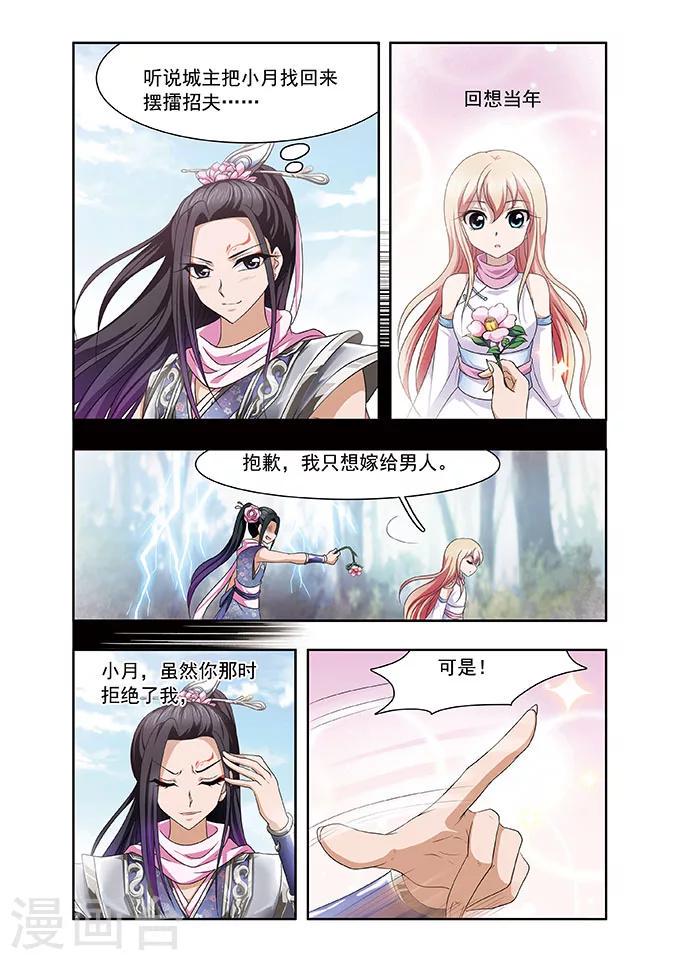 第14话 迎战2
