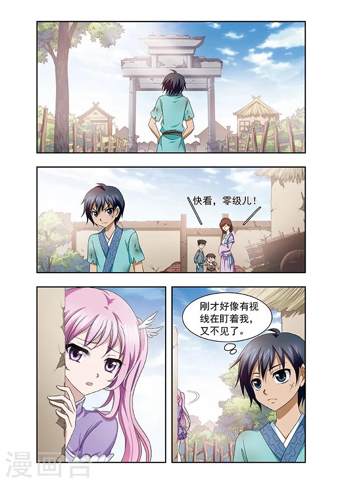 第2话 情敌？7