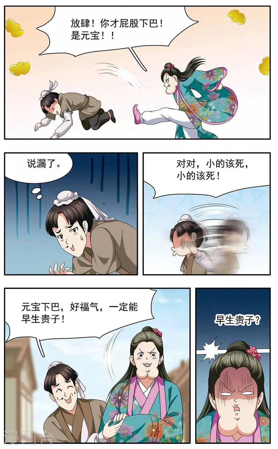 第31话 意外4