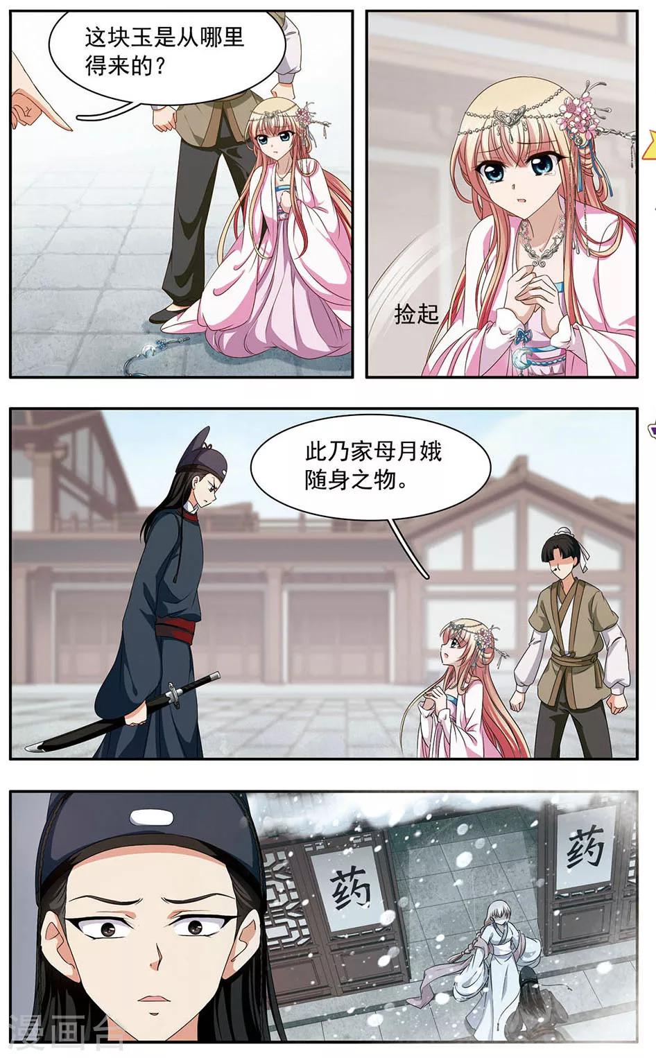 第32话 报恩5
