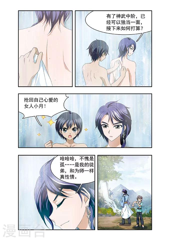 第11话 启程8