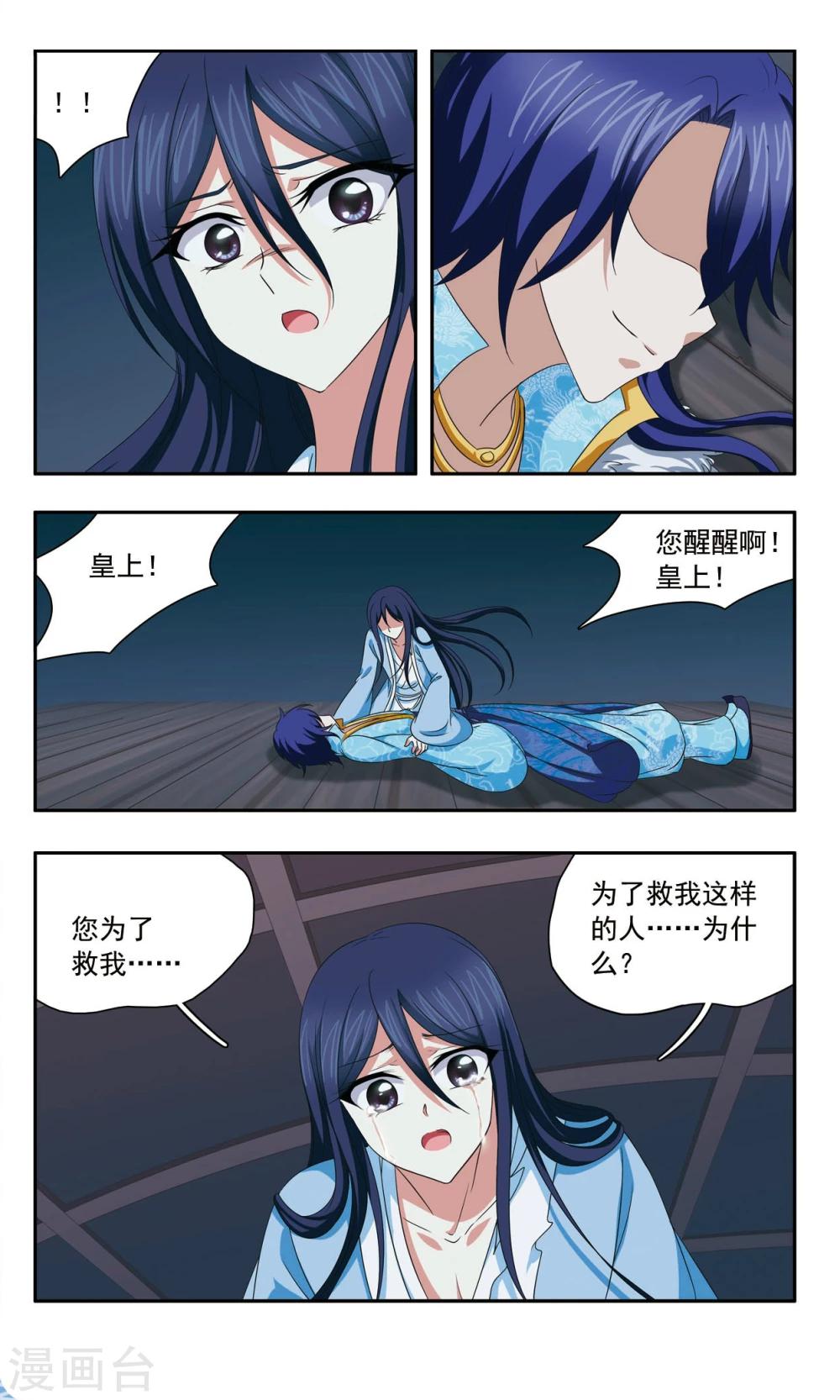 第51话 殉情6