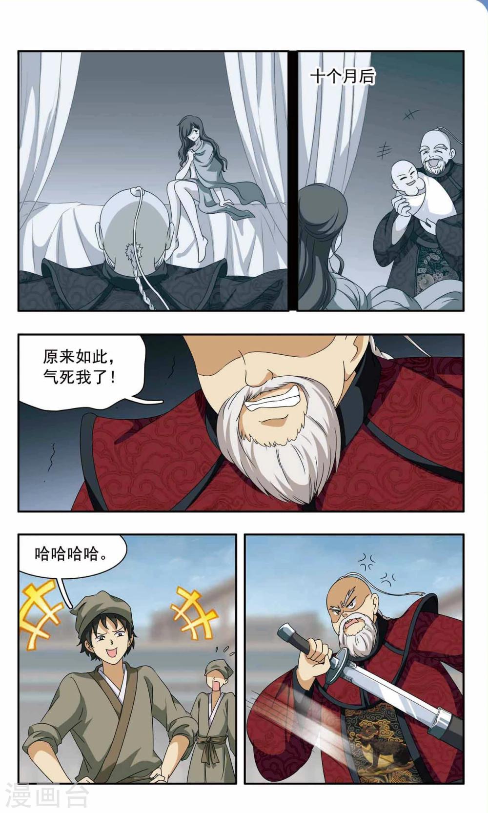 第46话 战神1