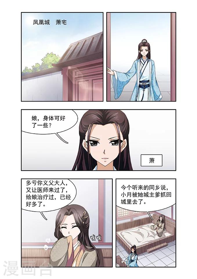 第9话 突破6