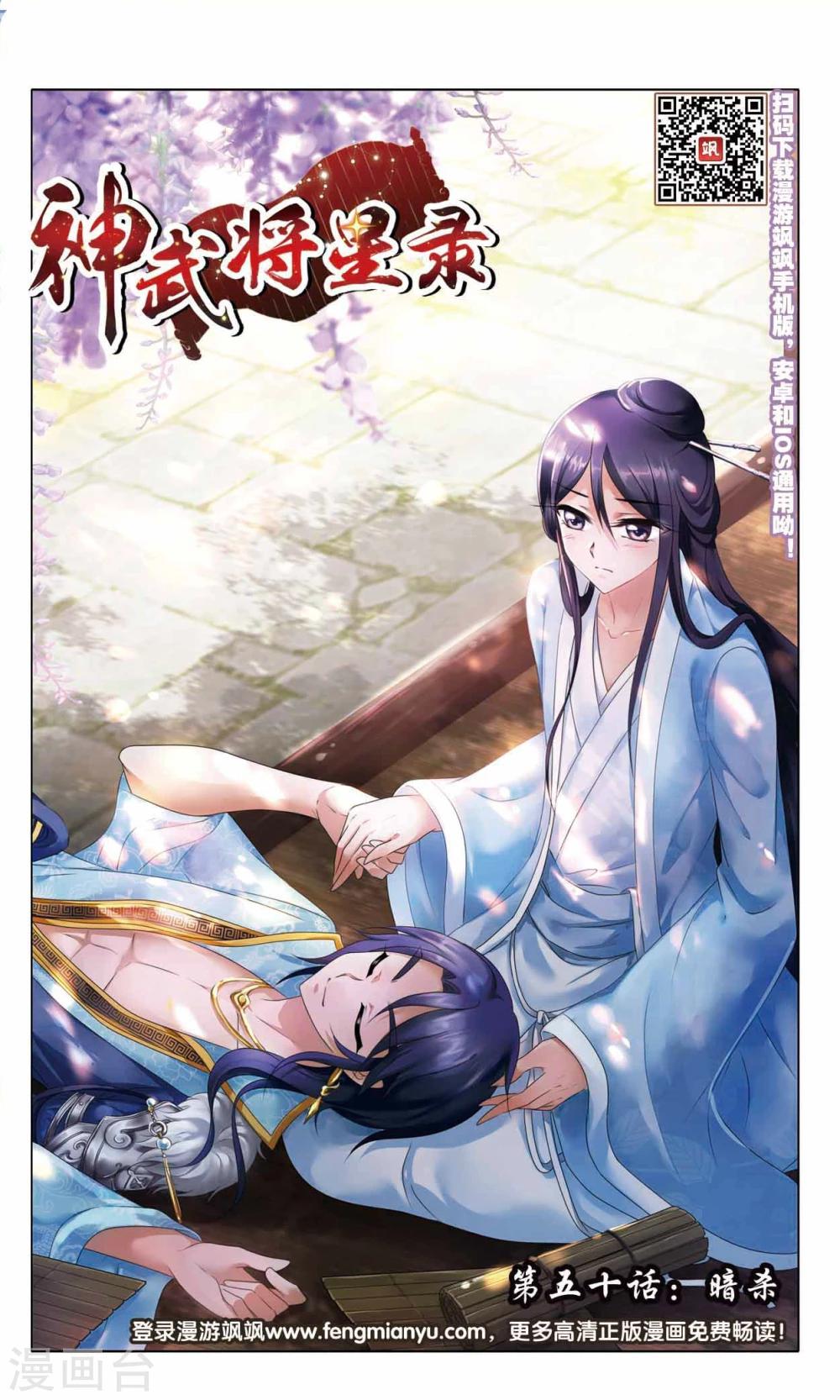 第50话 暗杀0