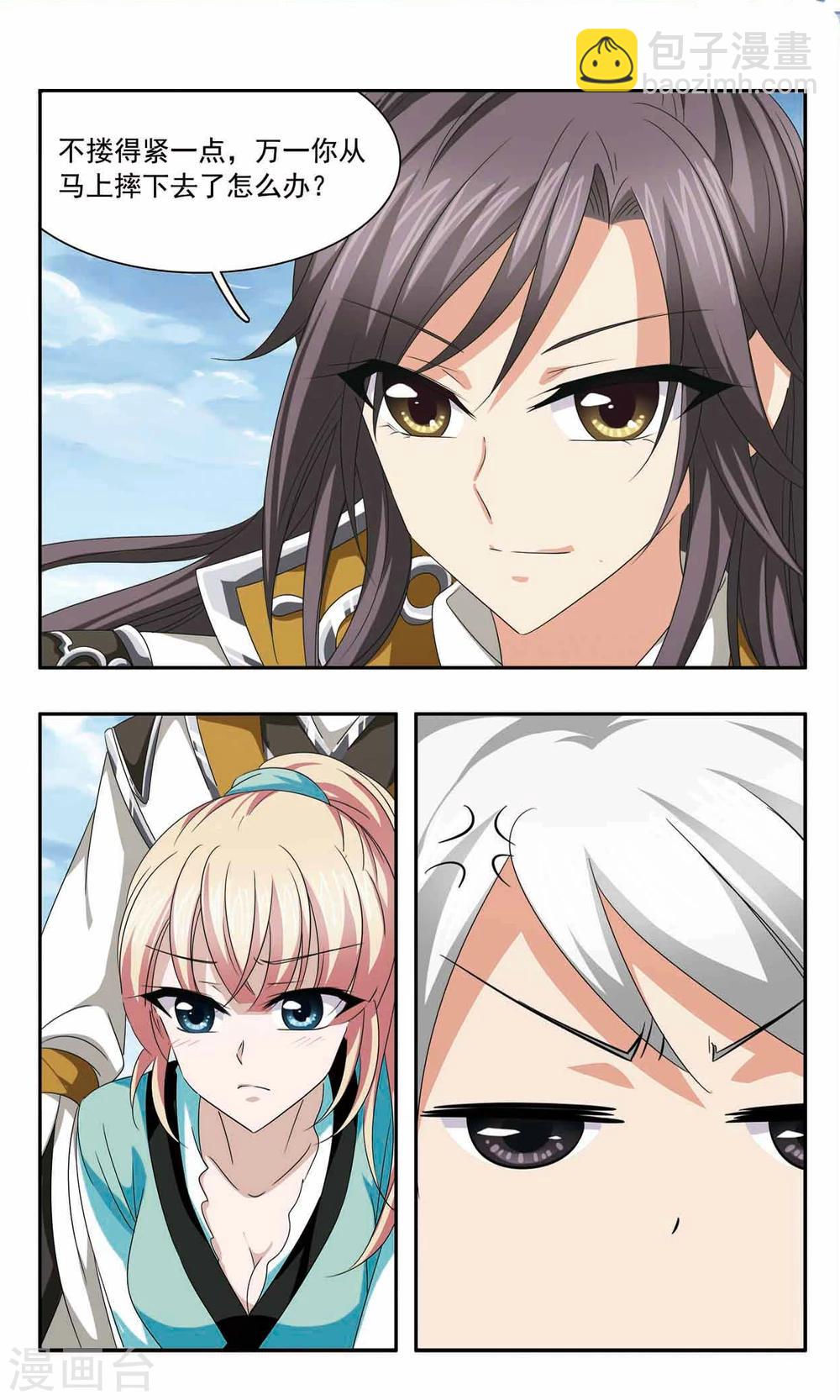 第53话 嫉妒8