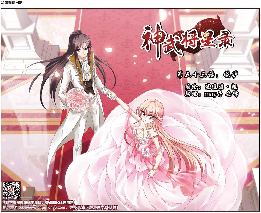第53话 嫉妒0