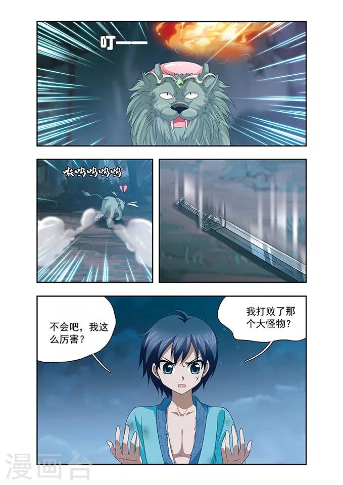 第8话 拜师1