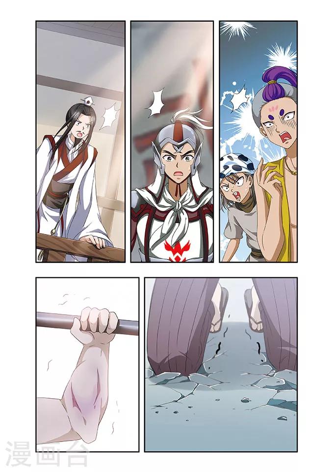 第13话 对手8