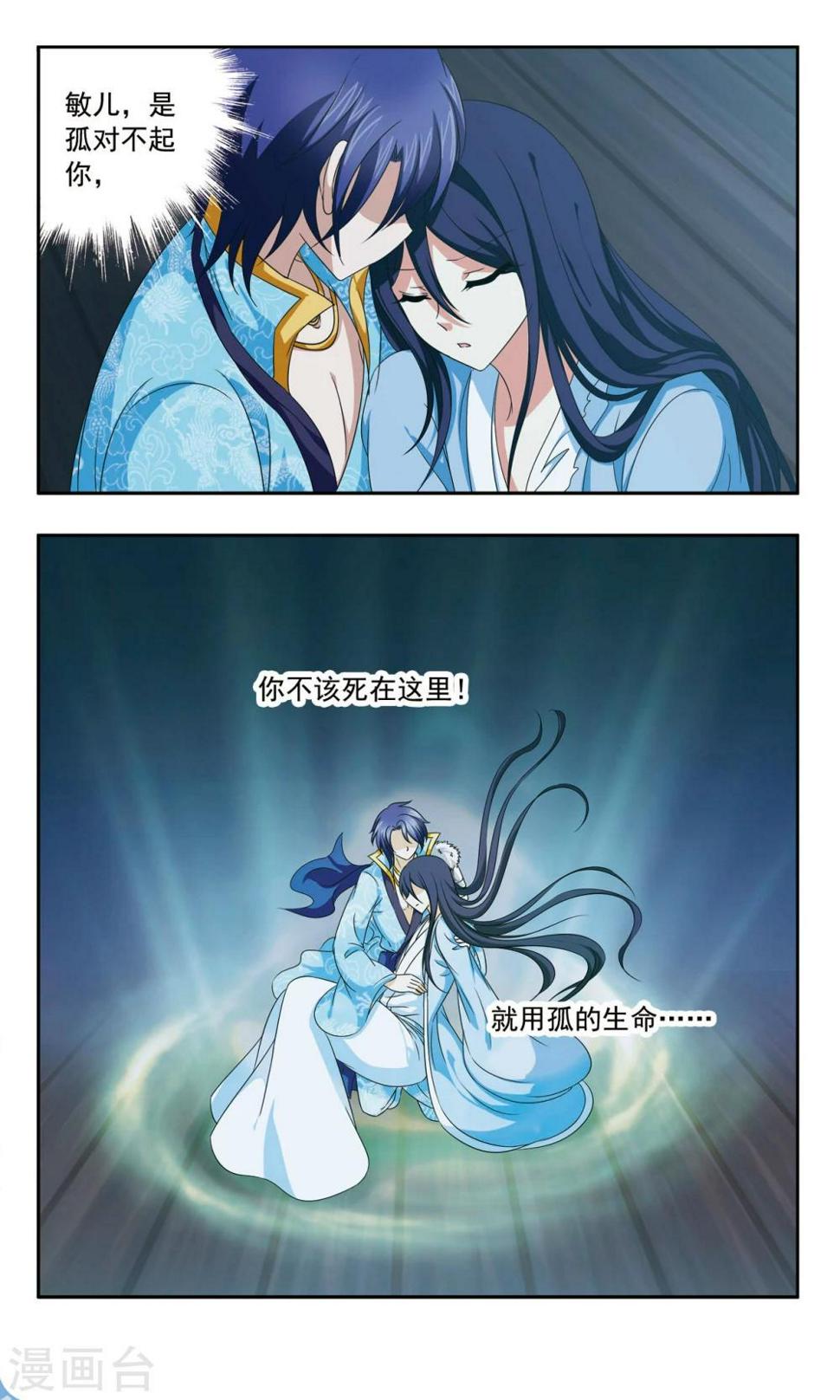 第51话 殉情2