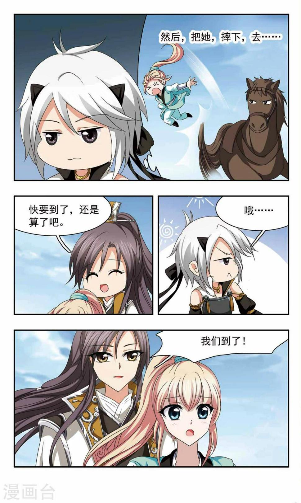 第53话 嫉妒10
