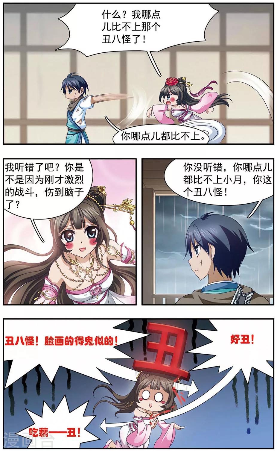 第24话 醒悟10